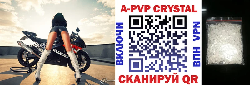 A PVP Crystall  Суровикино 