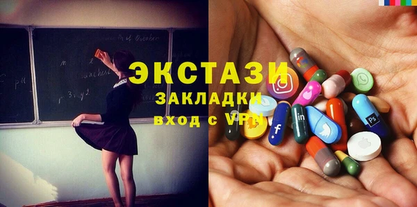 экстази Арсеньев