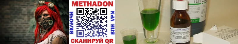 МЕТАДОН methadone  Суровикино 
